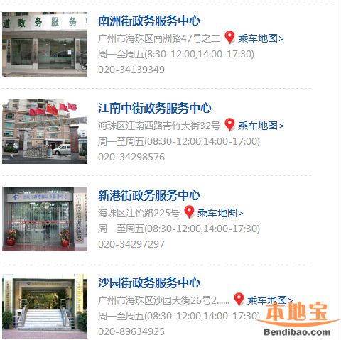 2017广州海珠区生育登记办理流程、材料及地点一览