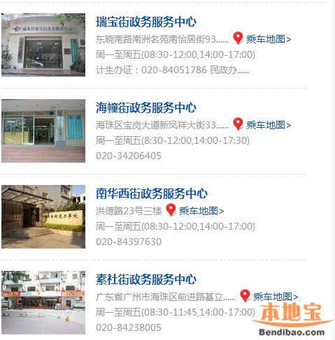 2017广州海珠区生育登记办理流程、材料及地点一览
