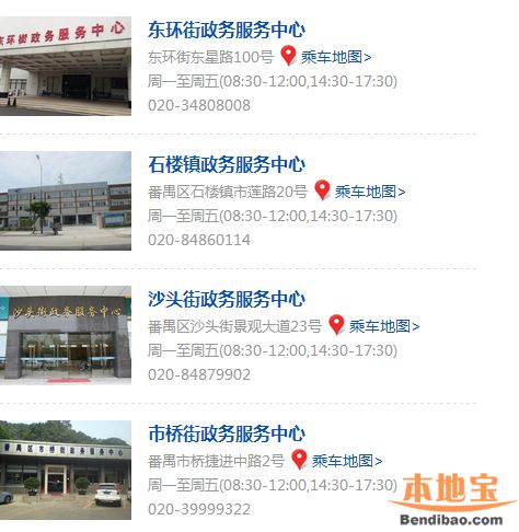 2017广州番禺区生育登记办理流程、材料及地点一览