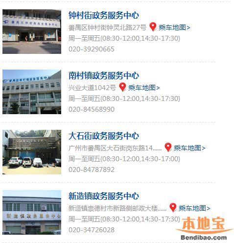 2017广州番禺区生育登记办理流程、材料及地点一览