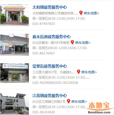 2017广州白云区生育登记办理流程、材料及地点一览