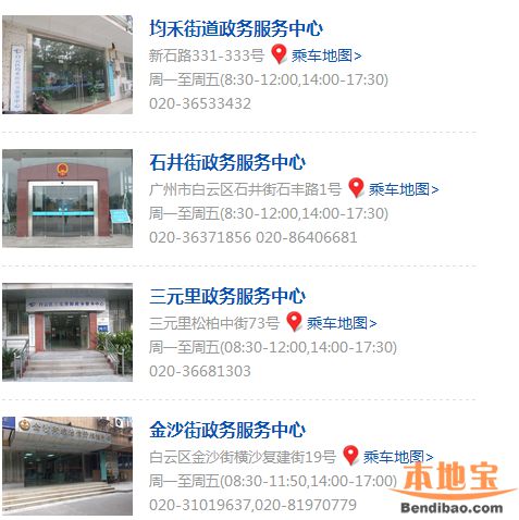 2017广州白云区生育登记办理流程、材料及地点一览
