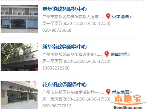 2017广州花都区生育登记办理流程、材料及地点一览