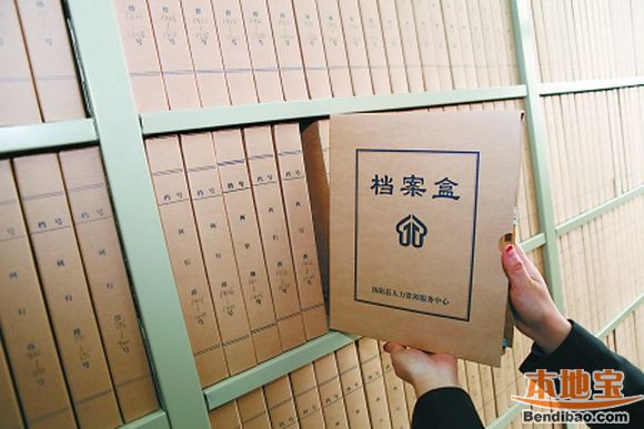 2016广州籍失业人员档案可免费保管 档案能自