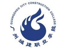 2016高考广州城建职业学院录取分数线是多少?