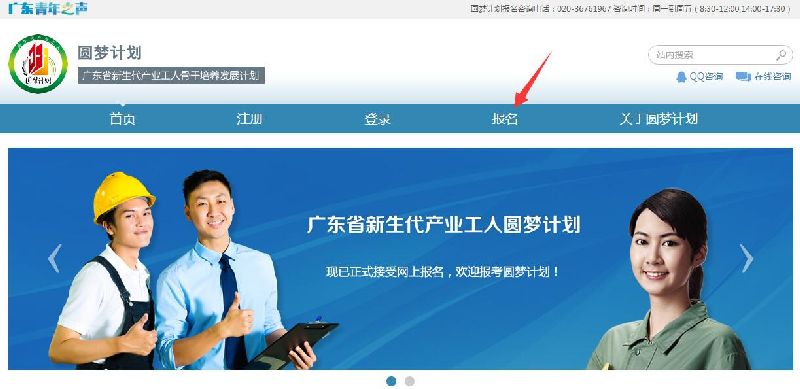 广州新生代产业工人圆梦计划报名攻略