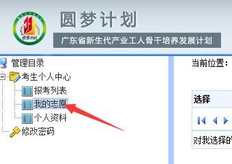 广州新生代产业工人圆梦计划报名攻略