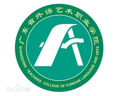2016高考广东省外语艺术职业学院录取分数线