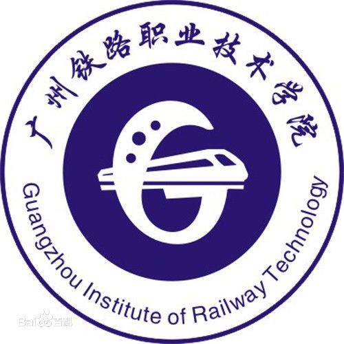 2016高考广州铁路职业技术学院录取分数线是