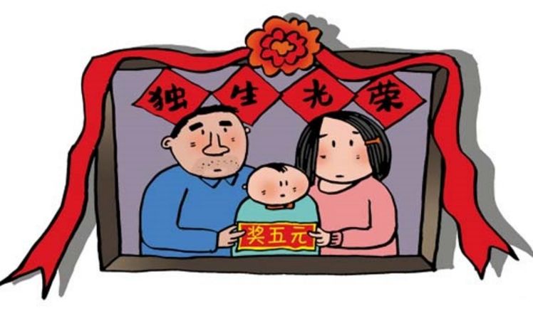 2017年起广州独生子女父母每人每月奖150元