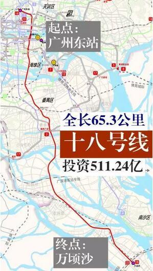 广州地铁18号线最新消息:计划2017年开工建设