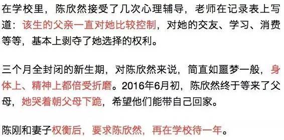 少女捆绑折磨亲生母亲致其死亡 只为向父亲索要五万元
