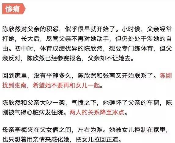 少女捆绑折磨亲生母亲致其死亡 只为向父亲索要五万元