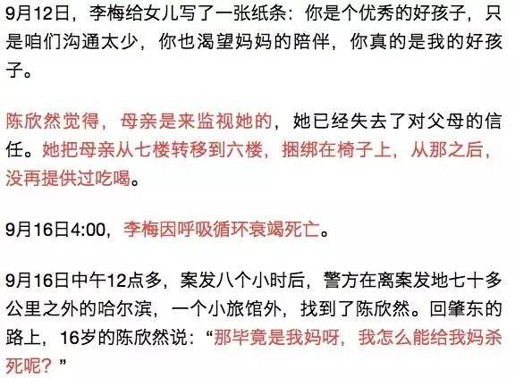少女捆绑折磨亲生母亲致其死亡 只为向父亲索要五万元