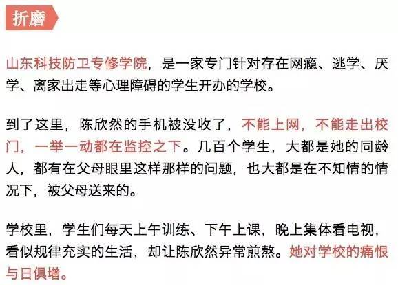 少女捆绑折磨亲生母亲致其死亡 只为向父亲索要五万元