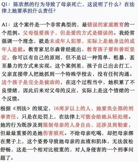 少女捆绑折磨亲生母亲致其死亡 只为向父亲索要五万元