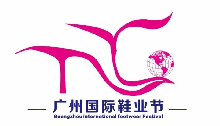 2017广州国际鞋业节（时间+地点）信息一览(图1)