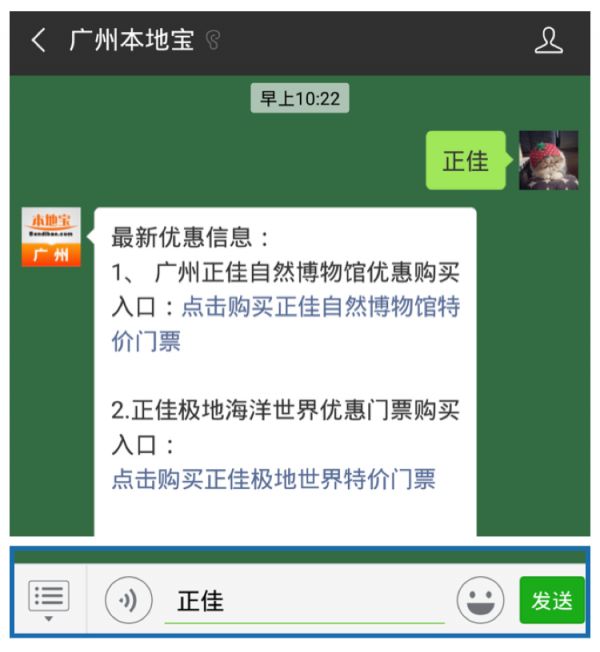 2018广州正佳自然科学博物馆可以玩多久？几点关门？