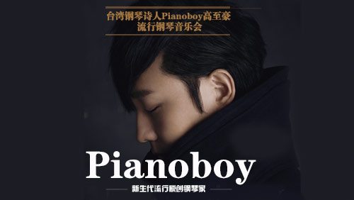 广州星海音乐厅2018中秋节音乐会一览