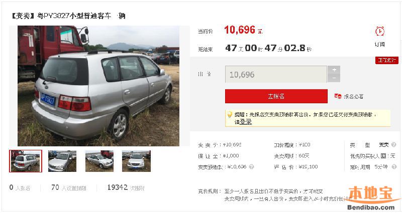 广州司法拍卖车如何申请车牌指标？
