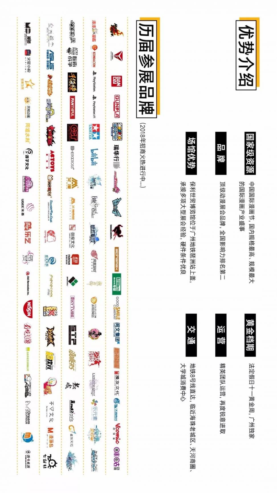 微信熱文正能量文章:漫展如何突破線下場景 最新聞 第1張-懿古今