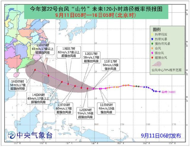 9月11日第22号台风 山竹 路径图 广州本地宝