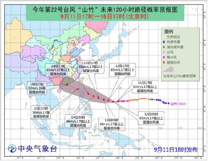 2018年第22号台风“山竹”最新消息（持续更新）