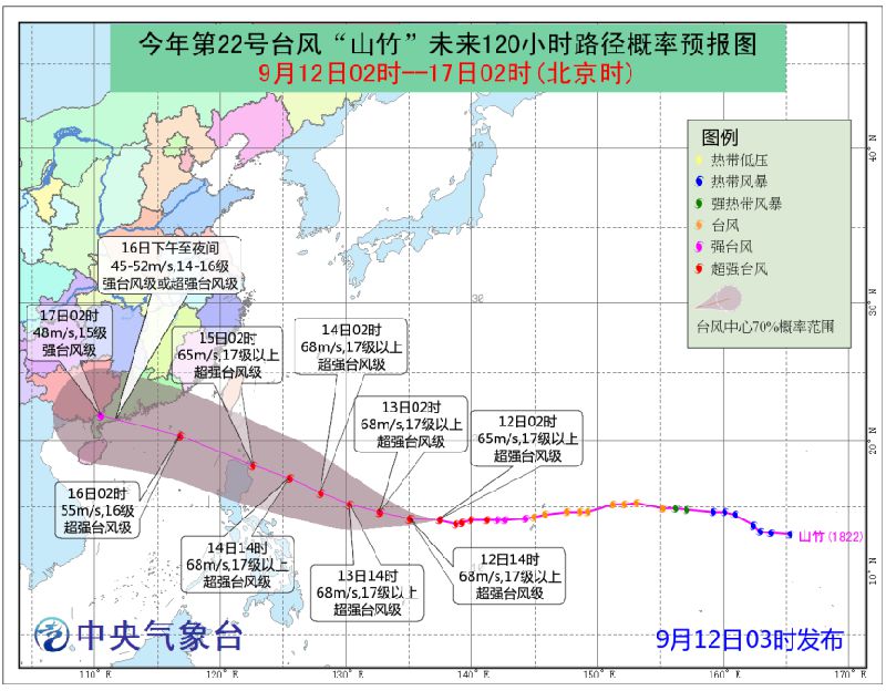 9月12日第22号台风"山竹"路径图