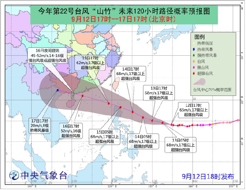 2018年第22号台风“山竹”最新消息（持续更新）