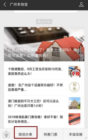 广州办理往来台湾通行证及签注攻略