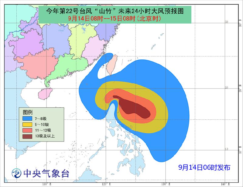 2018年第22号台风“山竹”最新消息（持续更新）