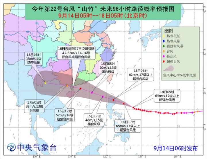 2018年第22号台风“山竹”最新消息（持续更新）