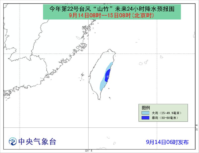 2018年第22号台风“山竹”最新消息（持续更新）