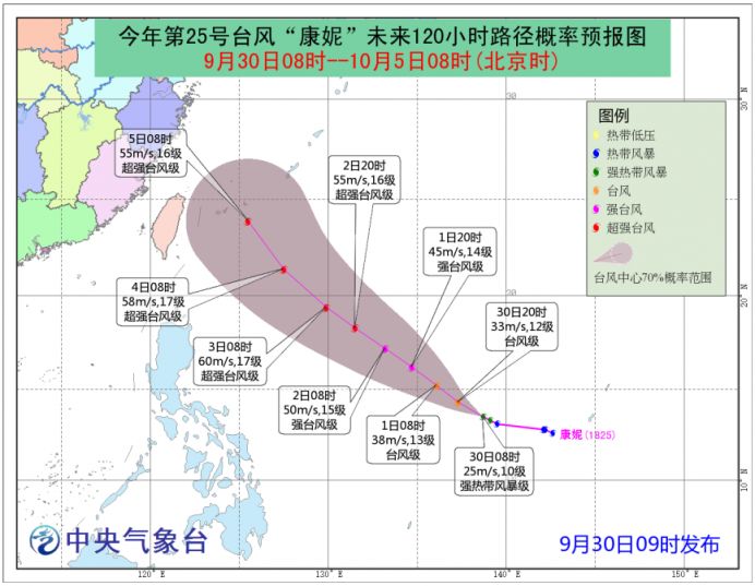 9月30日第25号台风 康妮 路径图 广州本地宝