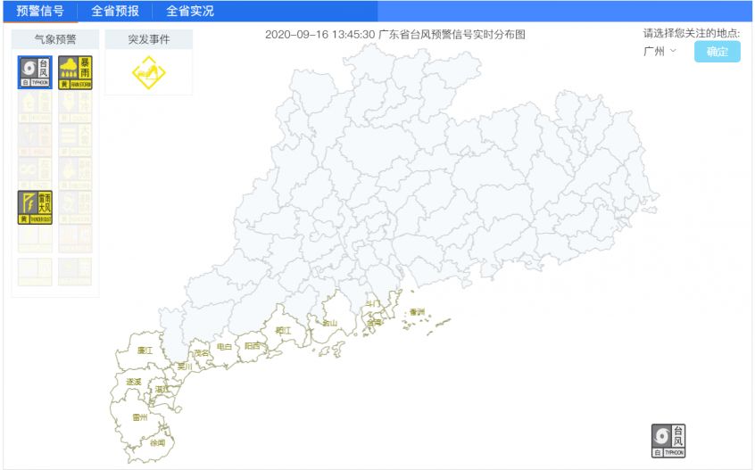 受台风红霞影响9月16日广东多地发布台风白色预警