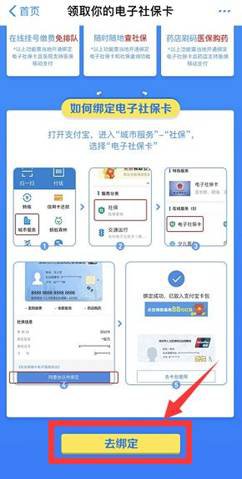 怎样使用广州社保卡医保网上支付？