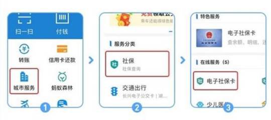 怎样使用广州社保卡医保网上支付？