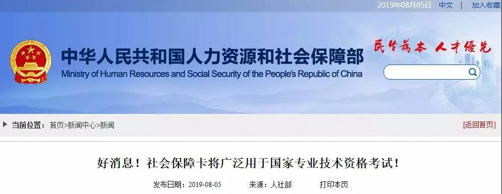 广州社保卡能进考场吗