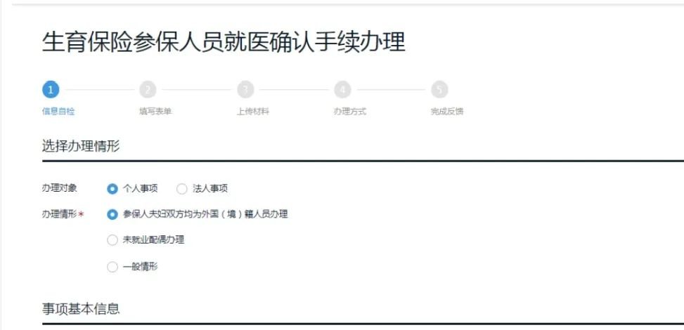 2020广州生育就医确认办理途径（线上 线下）