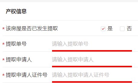 2020年广州公积金非按揭购房网上提取流程（首次 二次）