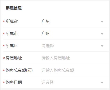 2020年广州公积金非按揭购房网上提取流程（首次 二次）