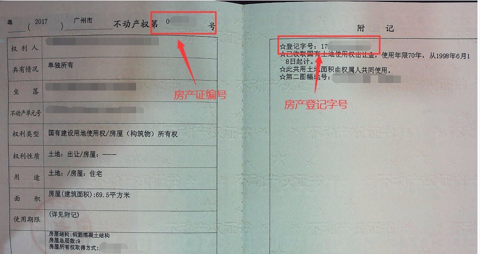 2020年广州公积金非按揭购房网上提取流程（首次 二次）