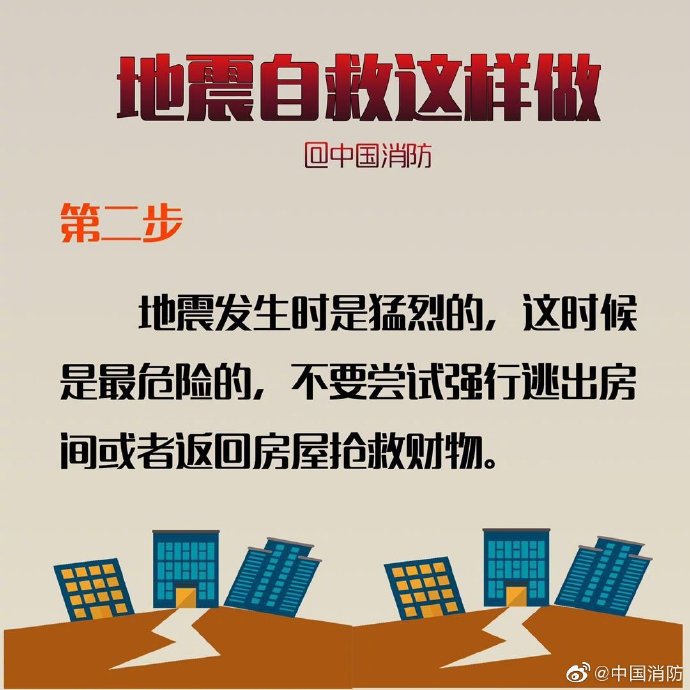 地震了地铁安全吗？广州地铁按照抗7级地震来设计