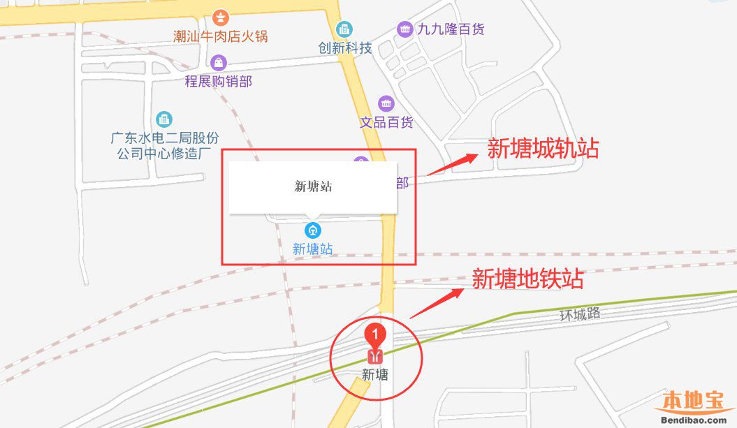 广州新塘城轨站旁边有地铁站吗？
