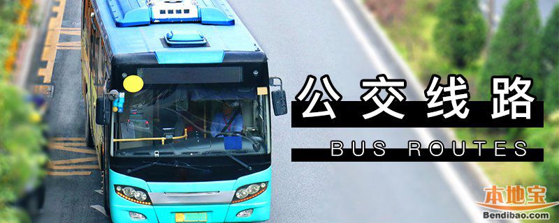 2020广州公交调整汇总（持续更新）