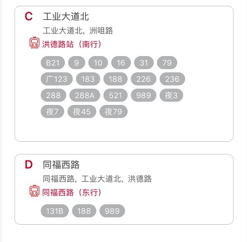 广州地铁8号线同福西站有几个出口？