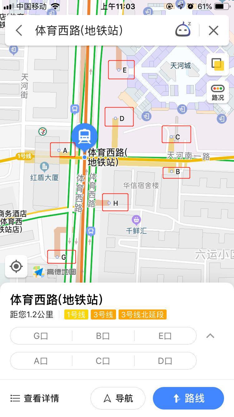 广州体育西路地铁站有几个出口?(图)