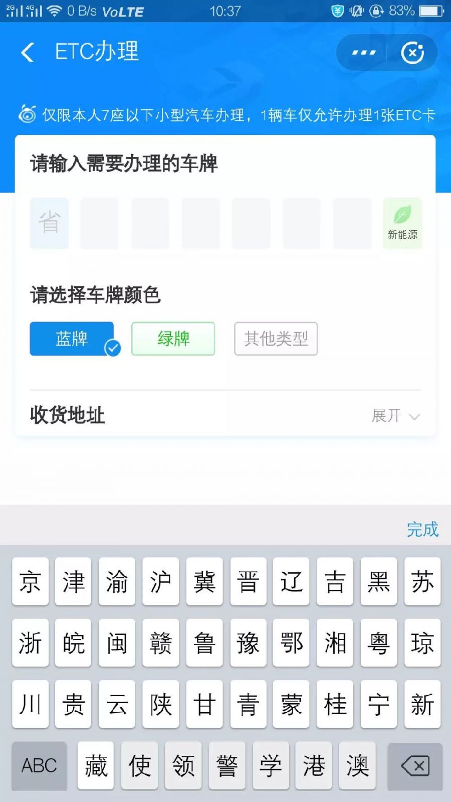 支付宝里面可以办粤通卡吗？广州粤通卡支付宝办理指南