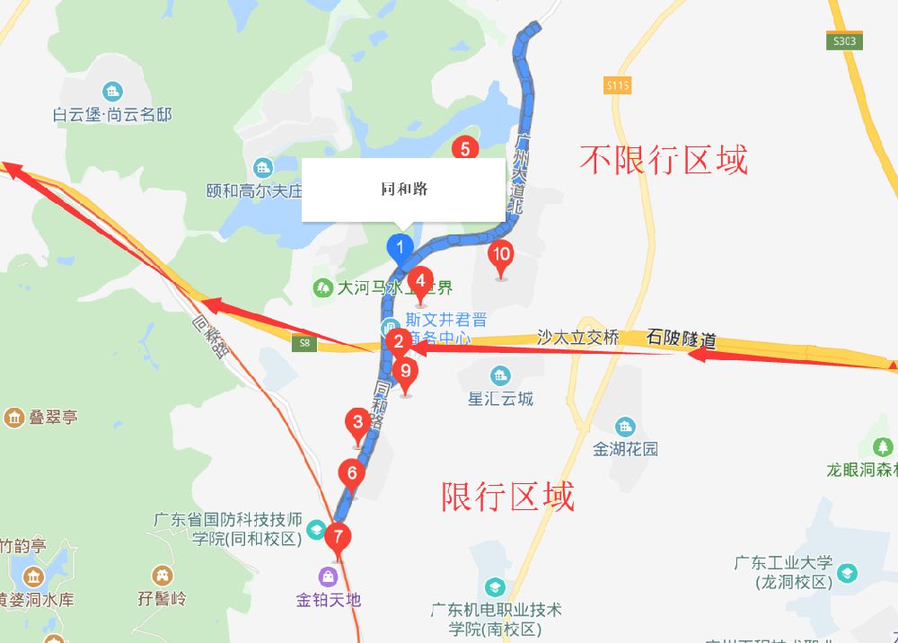 广州白云区同和路限行吗