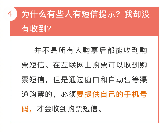 铁路电子客票和刷身份证进站有区别吗？